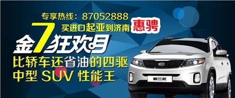 http://image.bitauto.com/dealer/news/100007426/92d9d0f5-1e42-46be-9a93-3b6ada60e0c4.jpg