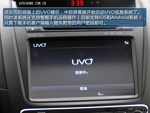 ()2013 2.4 7UVO