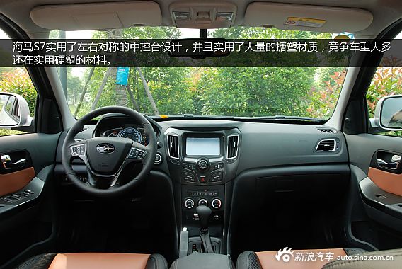都市型男 新浪汽车体验试驾海马S7