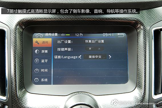 都市型男 新浪汽车体验试驾海马S7