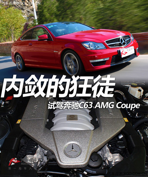Ŀͽ ԼݱC63 AMG Coupe